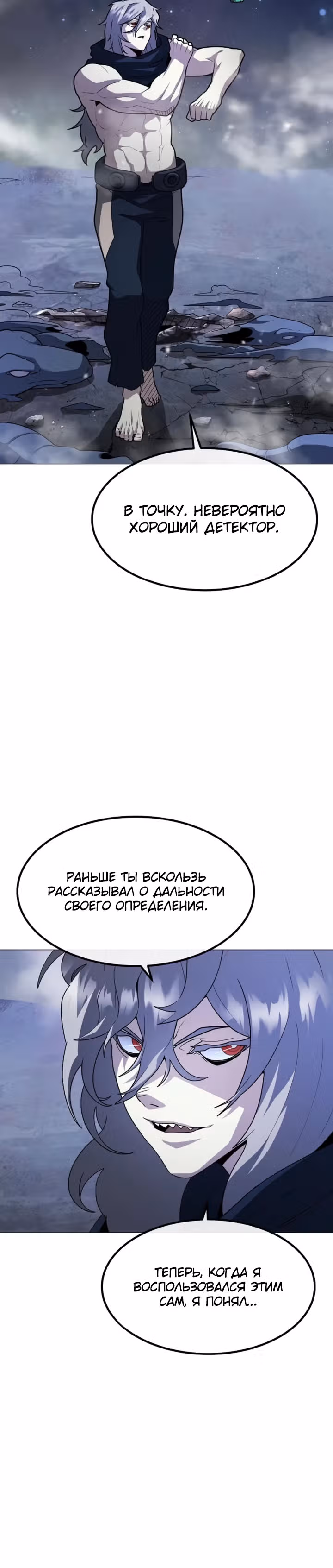 Звезда на вершине — Том 1 · Глава 39, страница 5