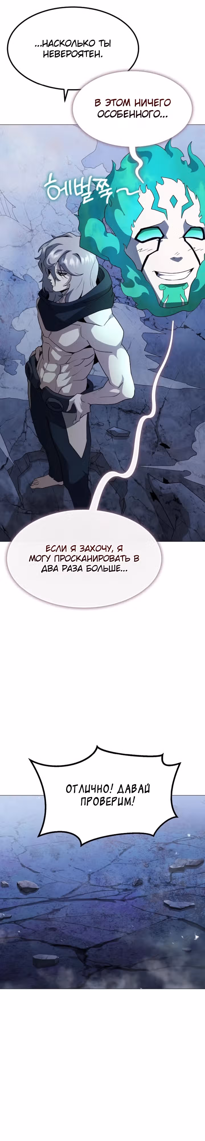 Звезда на вершине — Том 1 · Глава 39, страница 6