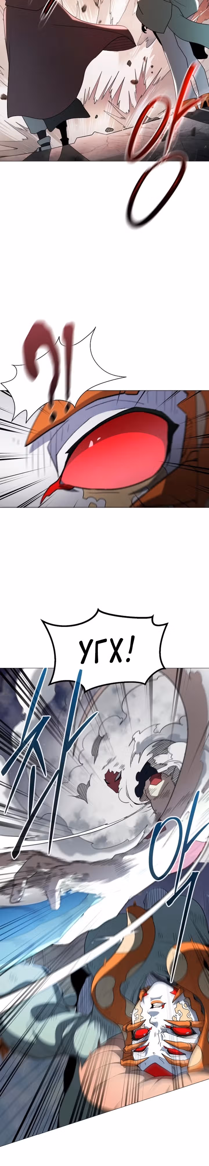Звезда на вершине — Том 1 · Глава 39, страница 9