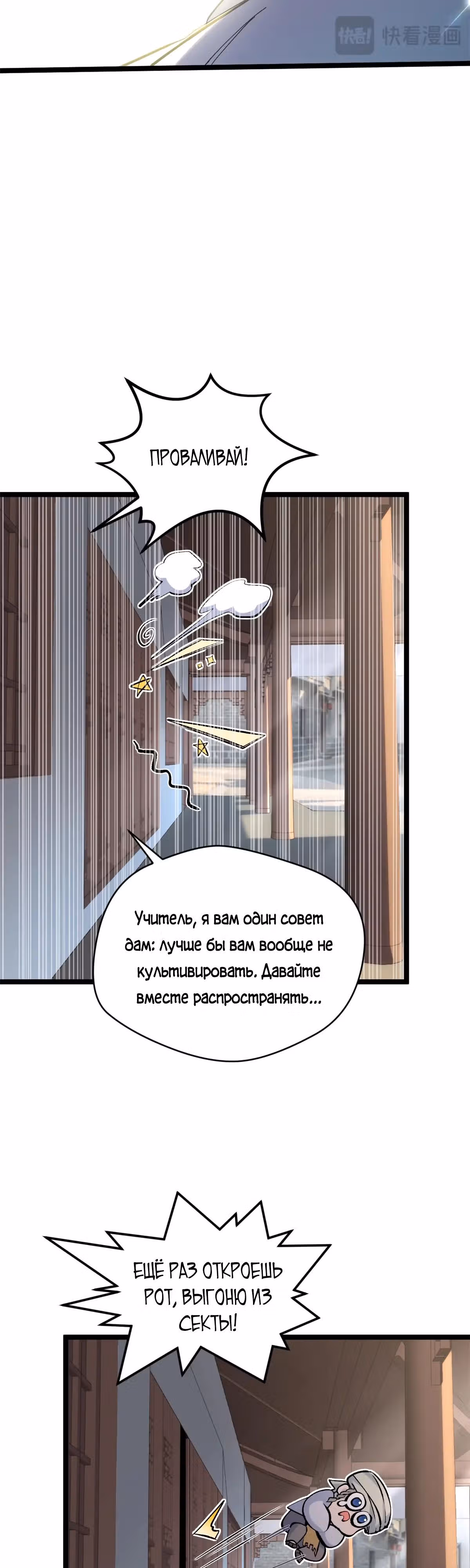 Первоклассная удача — Том 1 · Глава 200, страница 11