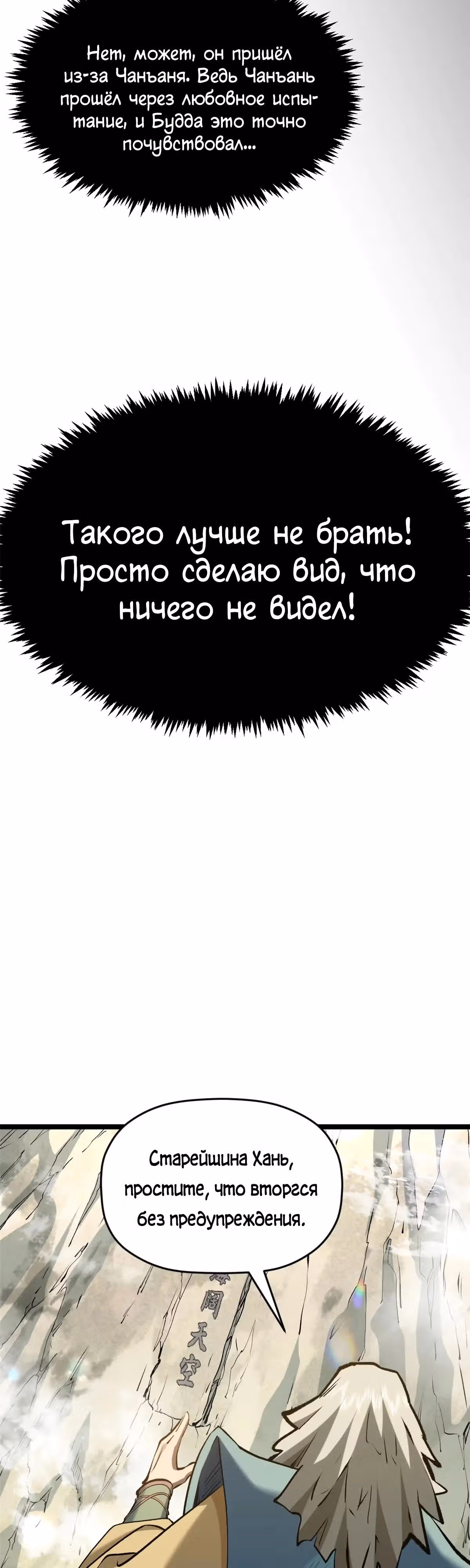 Первоклассная удача — Том 1 · Глава 200, страница 17