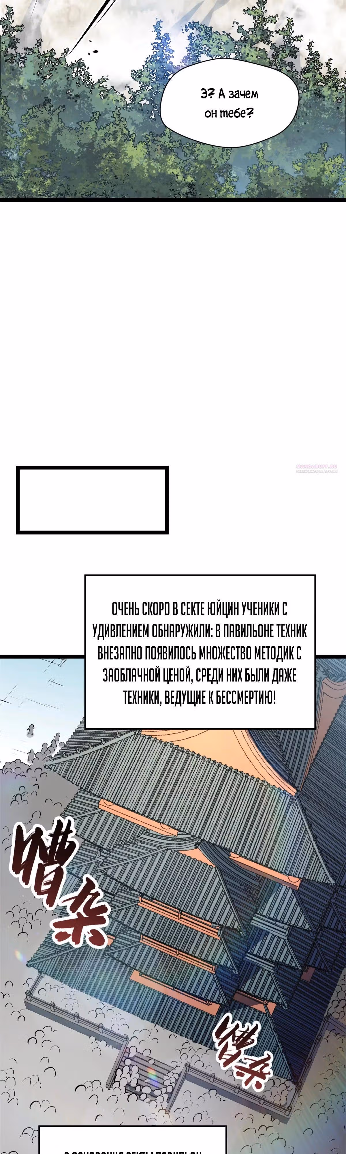 Первоклассная удача — Том 1 · Глава 200, страница 26