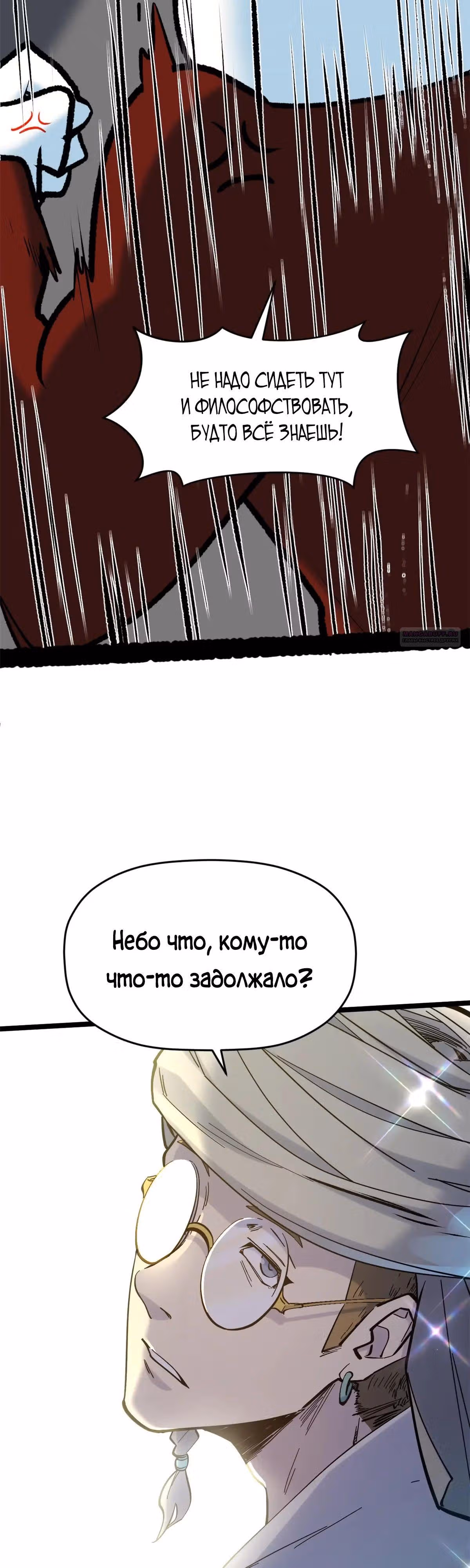 Первоклассная удача — Том 1 · Глава 200, страница 10