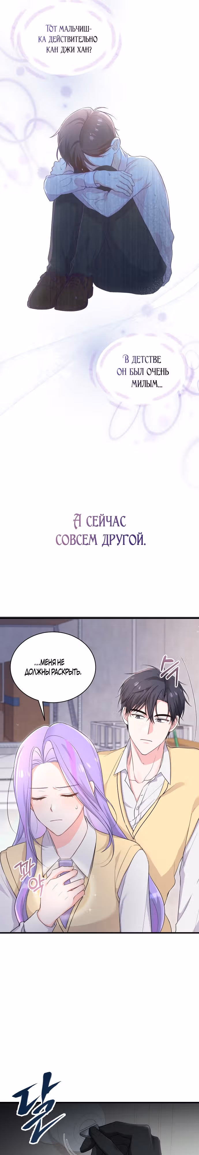 Лунная акула: акулы рождены, чтобы быть звездами — Том 1 · Глава 8, страница 23