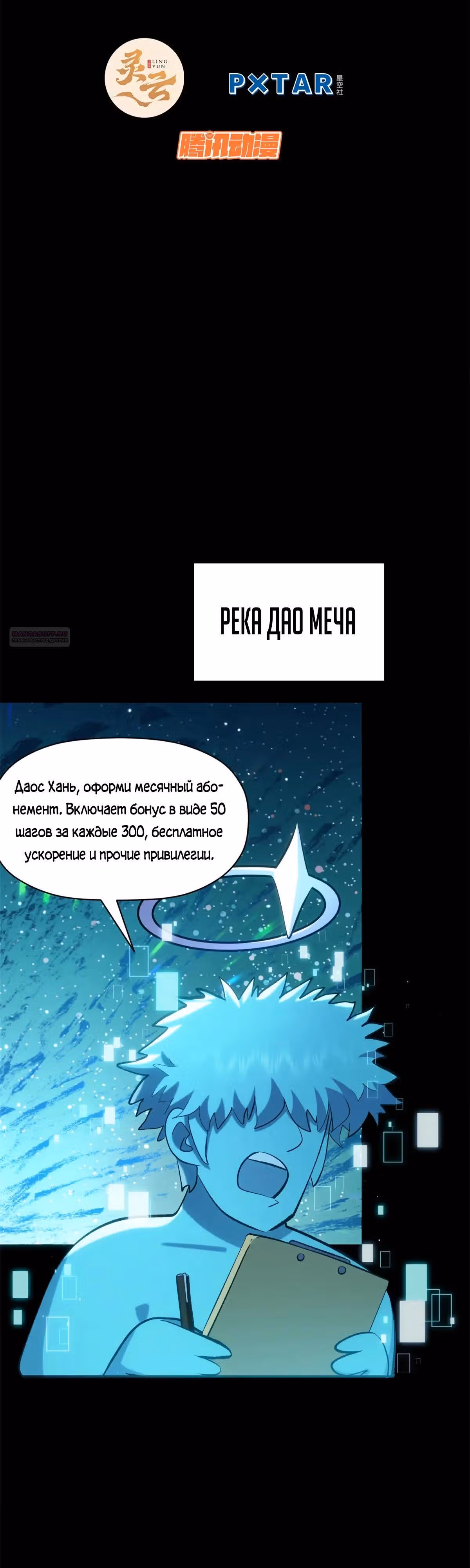 Первоклассная удача — Том 1 · Глава 199, страница 2