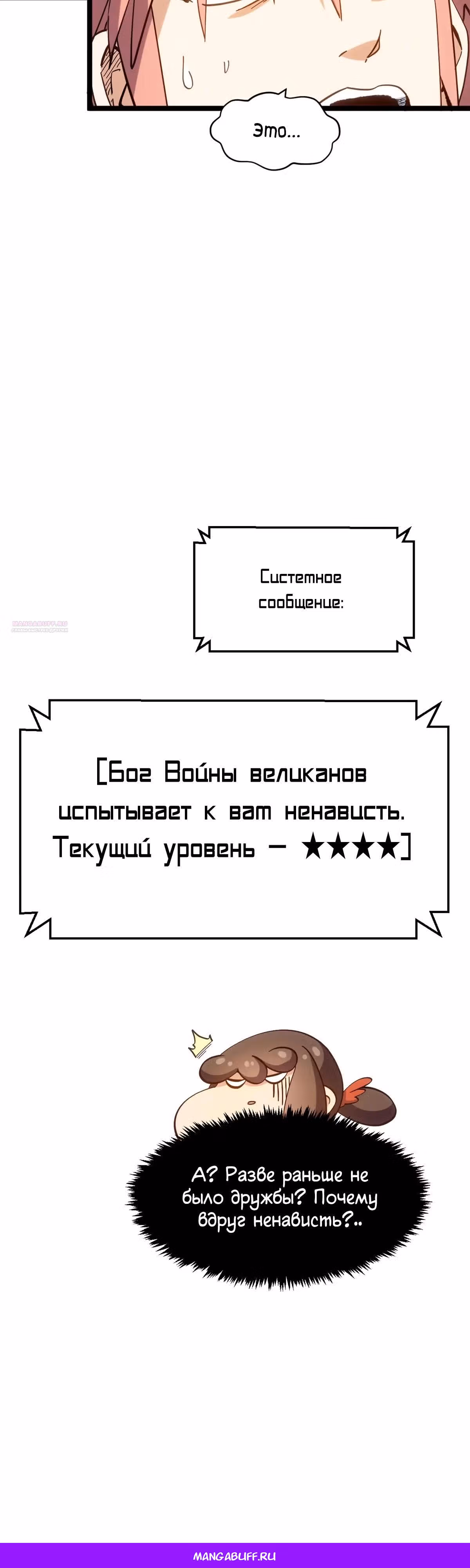 Первоклассная удача — Том 1 · Глава 199, страница 35