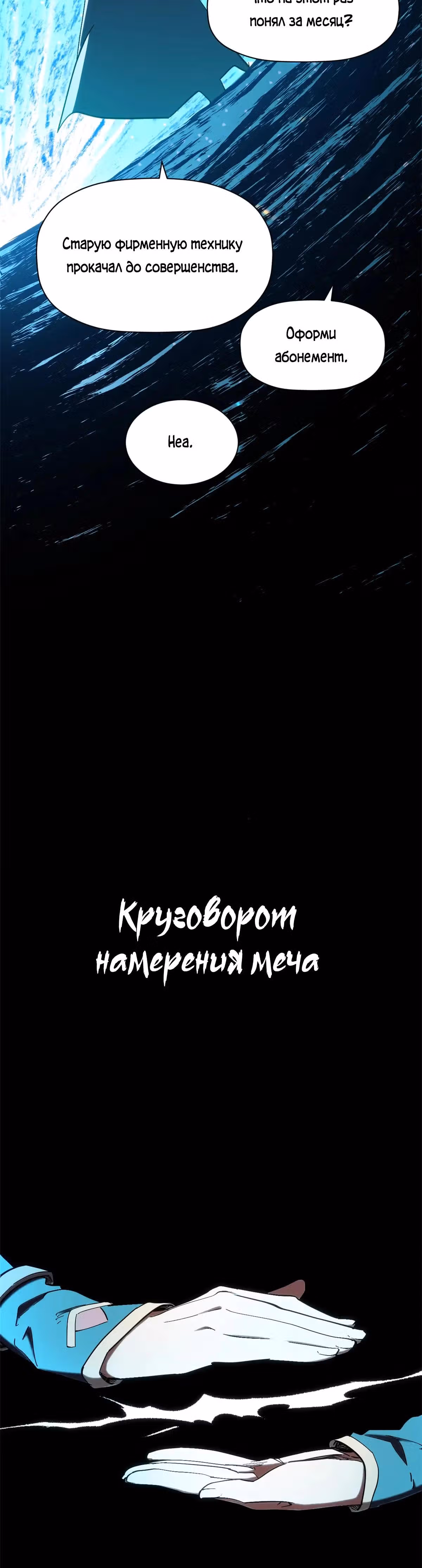 Первоклассная удача — Том 1 · Глава 199, страница 7