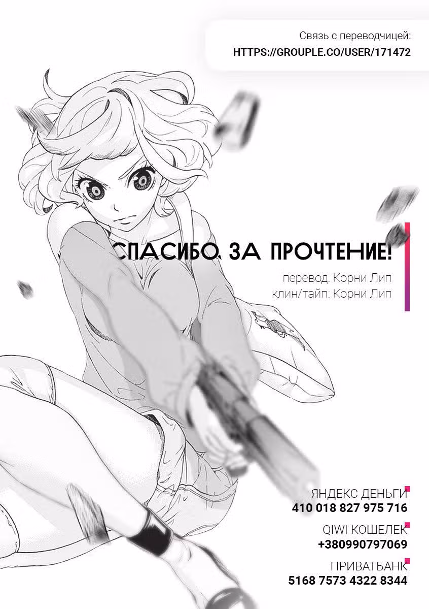 Жестокое Действие — Том 3 · Глава 8.4, страница 29