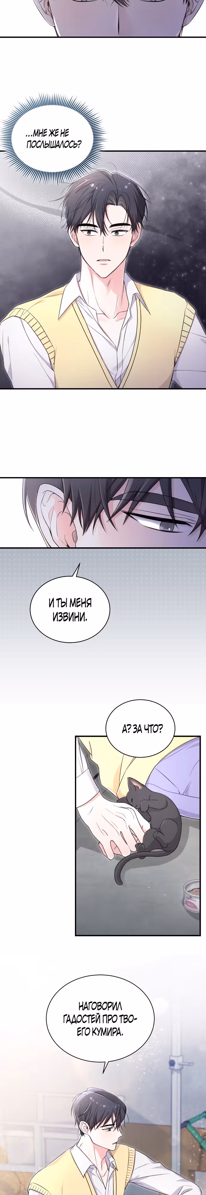 Лунная акула: акулы рождены, чтобы быть звездами — Том 1 · Глава 9, страница 15