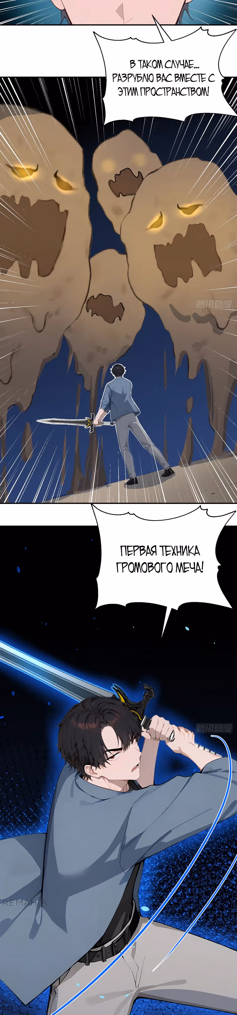 Возвращение культиватора спустя 2000 лет! — Том 1 · Глава 43, страница 15