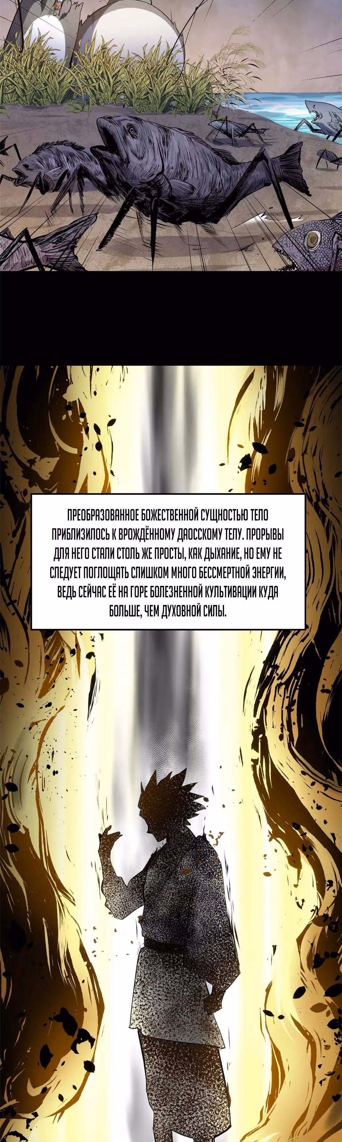 Первоклассная удача — Том 1 · Глава 197, страница 3