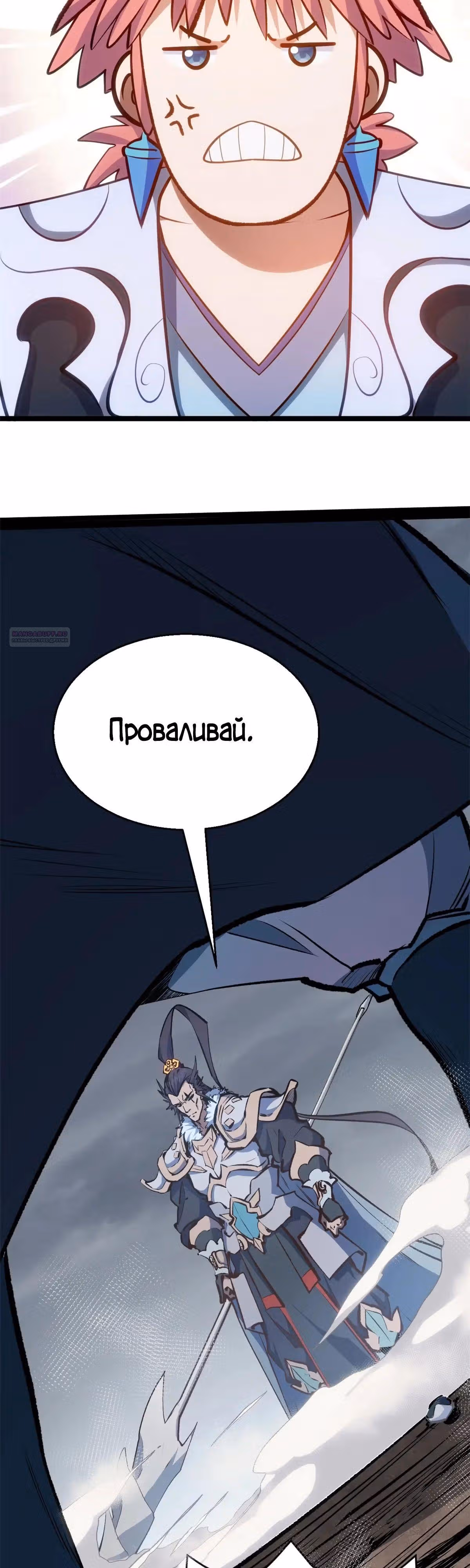 Первоклассная удача — Том 1 · Глава 197, страница 30