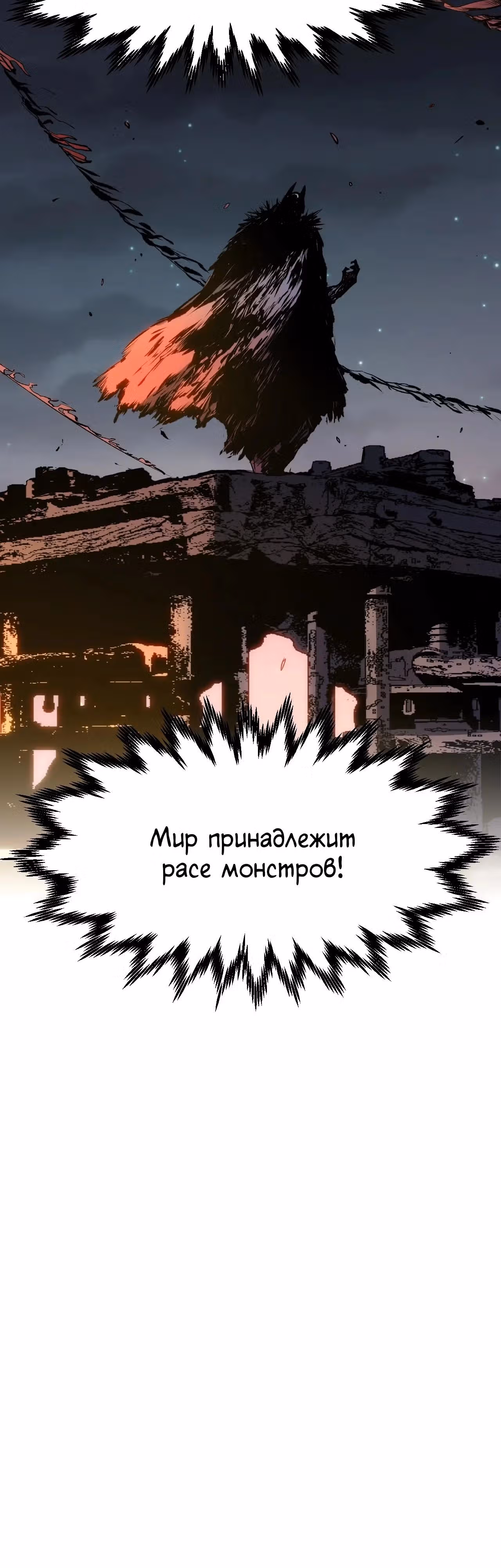 Первоклассная удача — Том 1 · Глава 196, страница 31