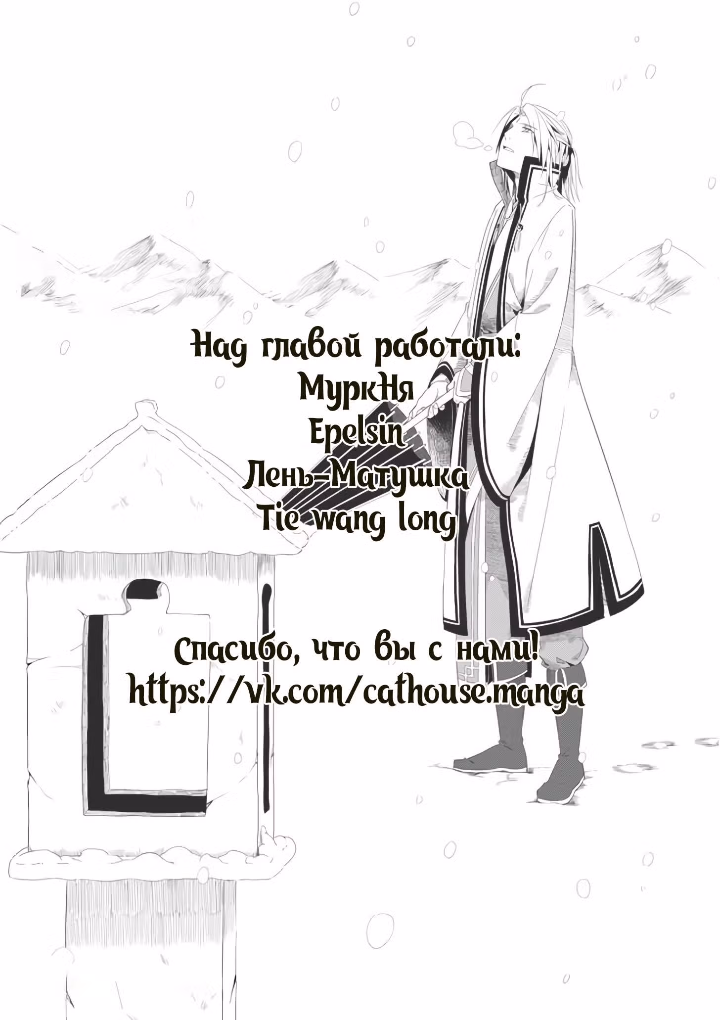 Гора священного меча — Том 1 · Глава 119, страница 12