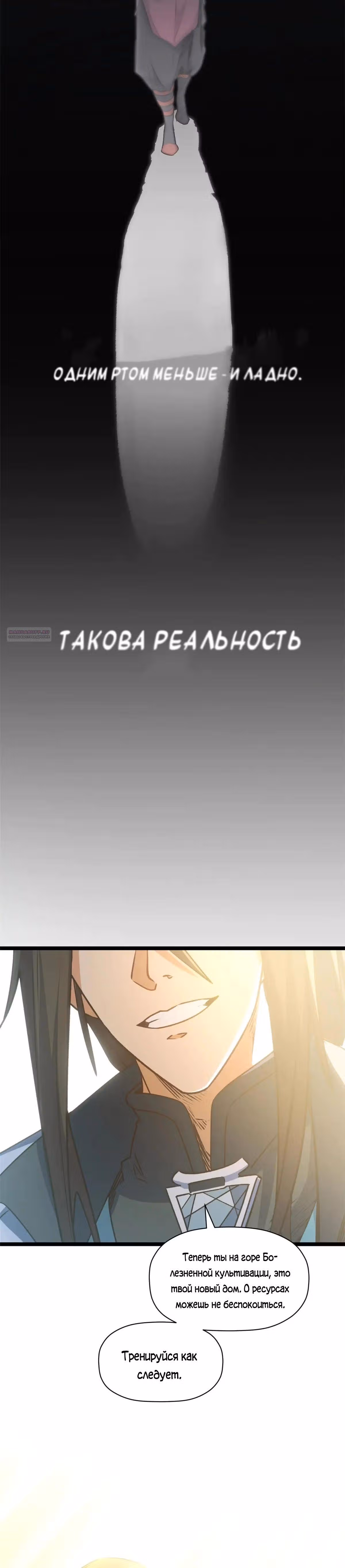 Первоклассная удача — Том 1 · Глава 195, страница 26