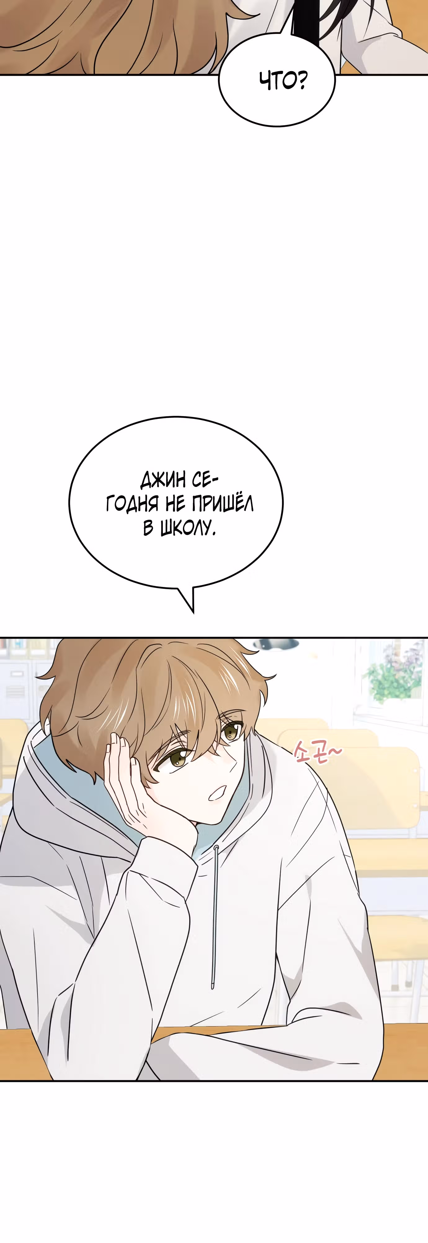 Попаданка, что должна привести историю к счастливому концу — Том 1 · Глава 15, страница 7