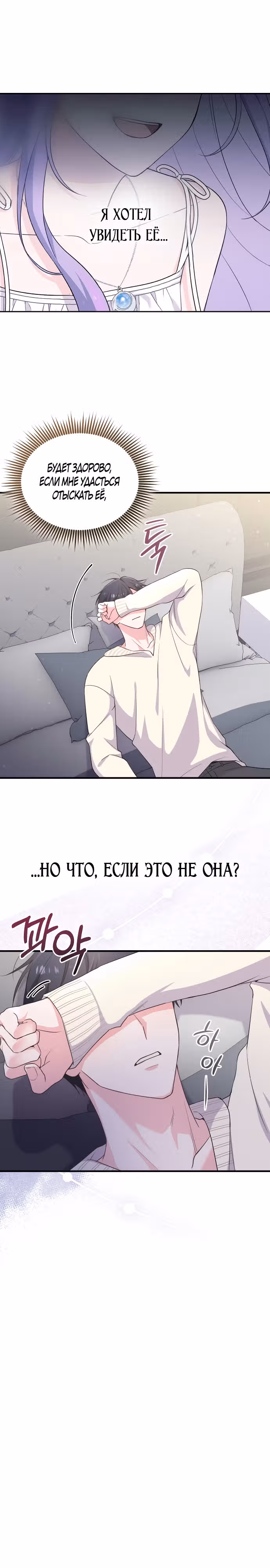 Лунная акула: акулы рождены, чтобы быть звездами — Том 1 · Глава 11, страница 22