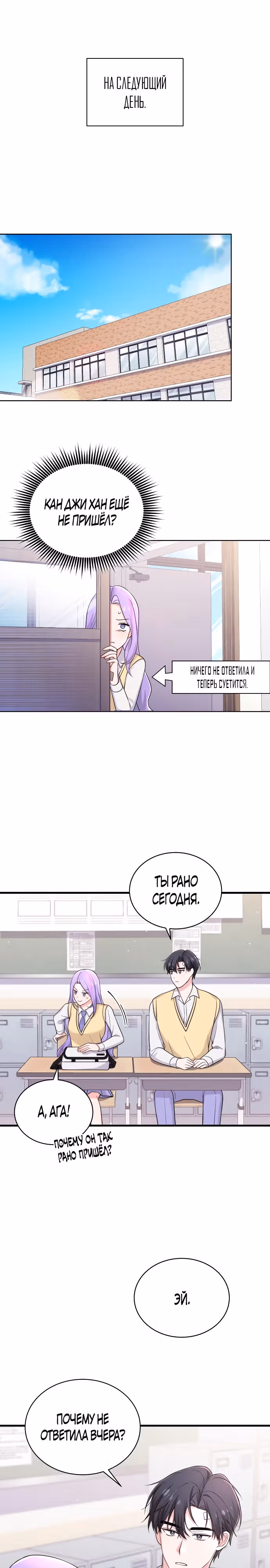 Лунная акула: акулы рождены, чтобы быть звездами — Том 1 · Глава 11, страница 23