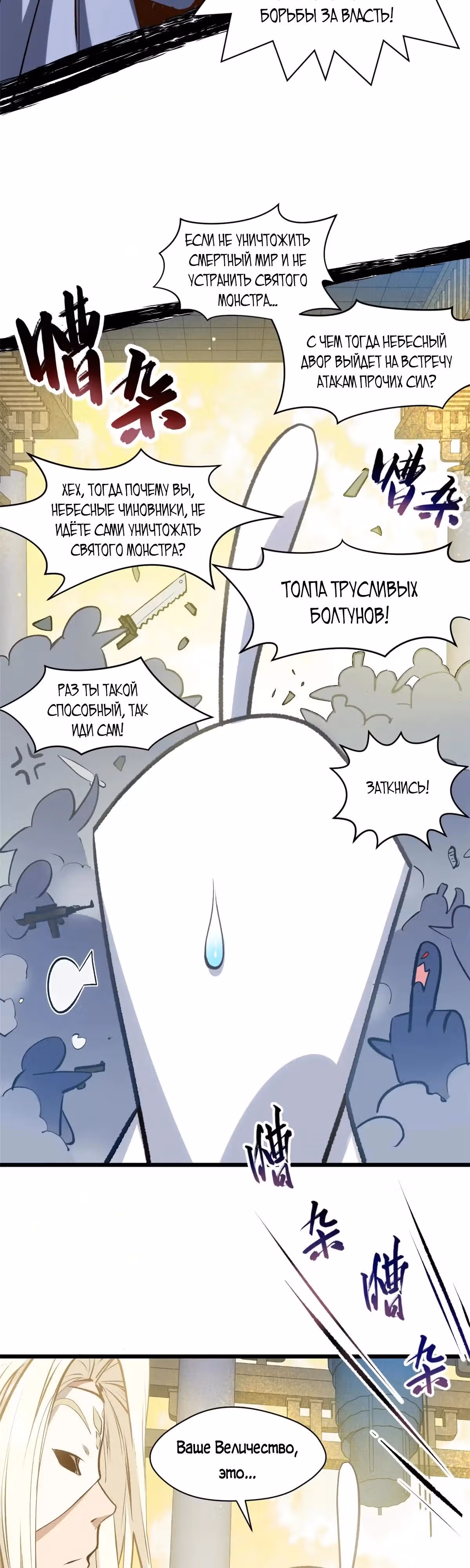 Первоклассная удача — Том 1 · Глава 194, страница 11