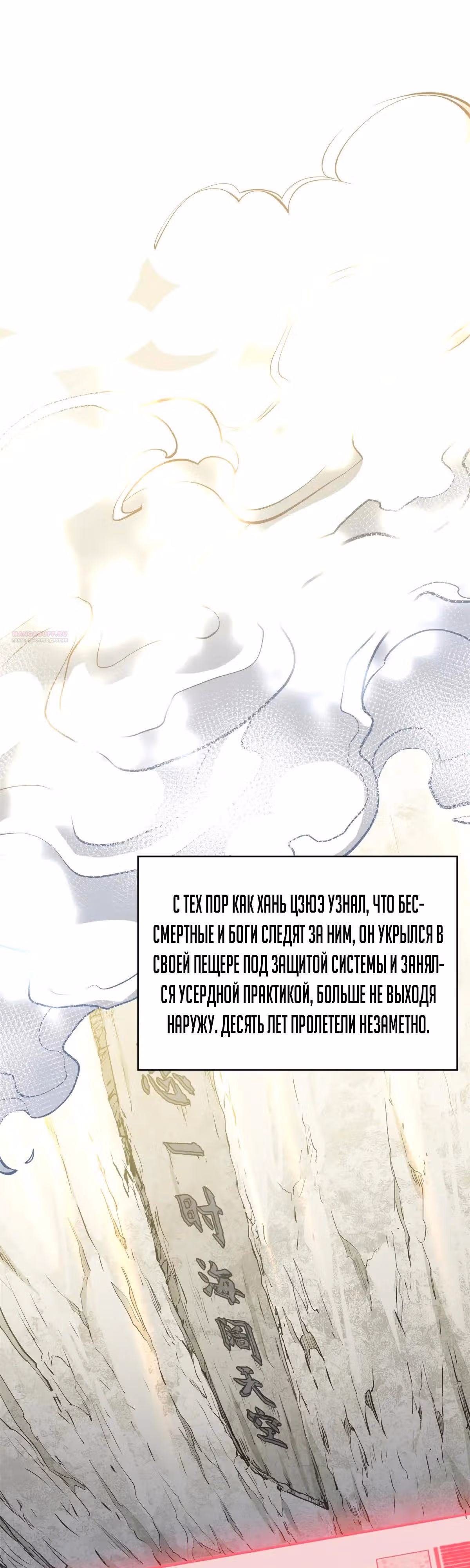 Первоклассная удача — Том 1 · Глава 194, страница 18