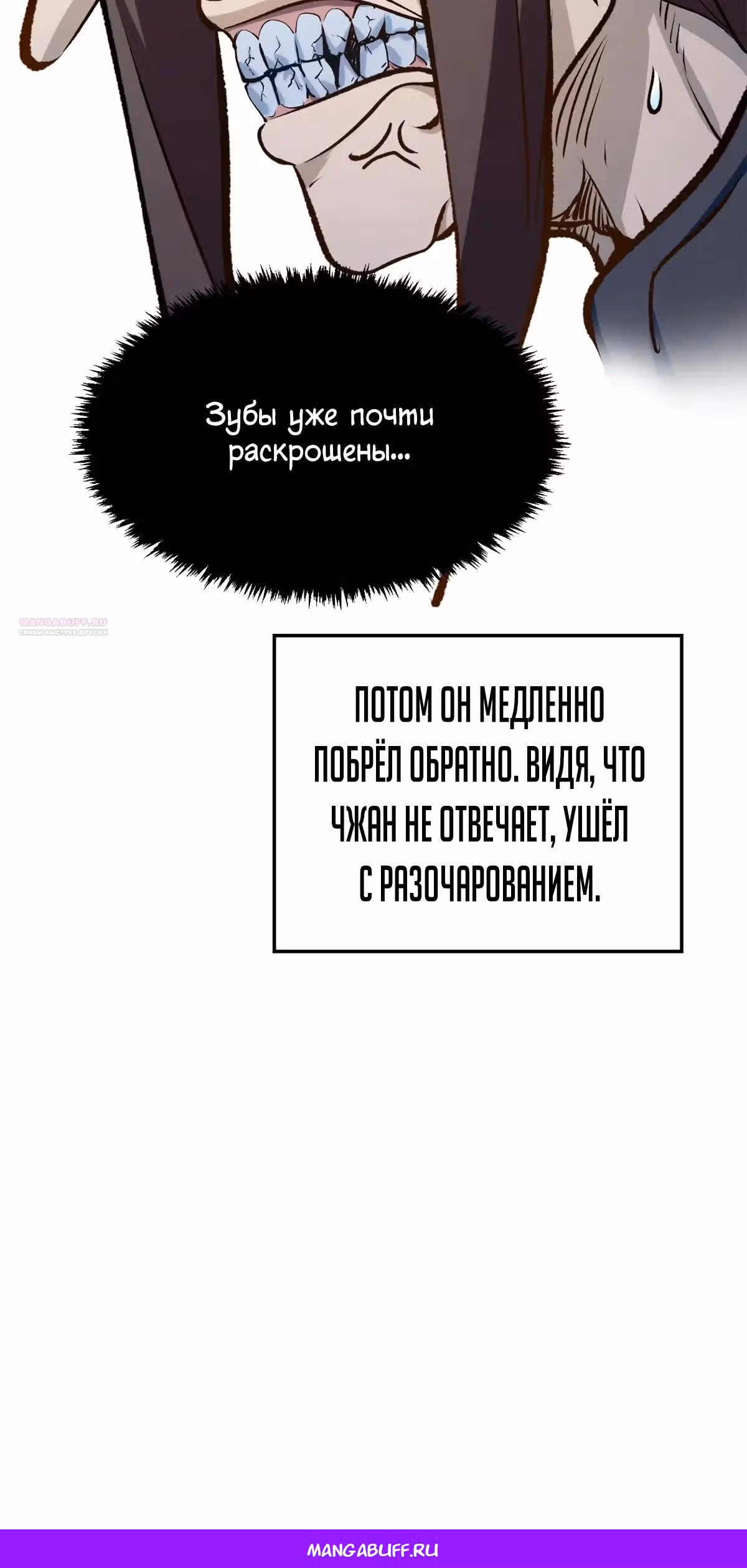Первоклассная удача — Том 1 · Глава 194, страница 35