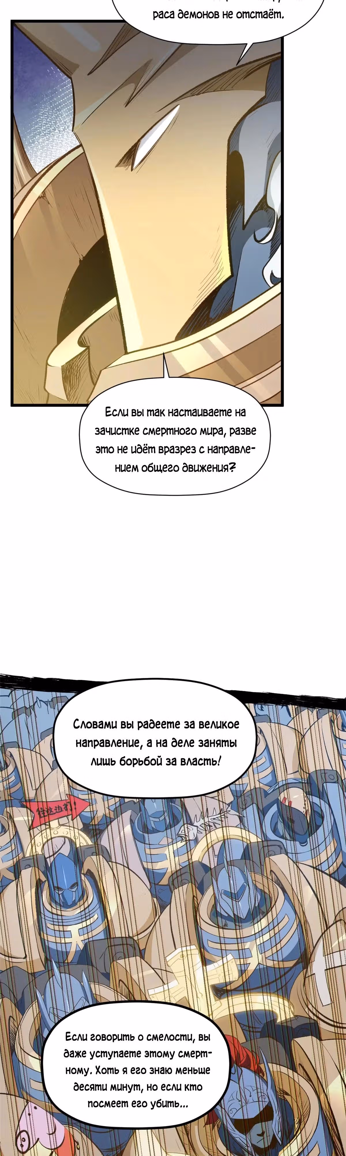Первоклассная удача — Том 1 · Глава 194, страница 9