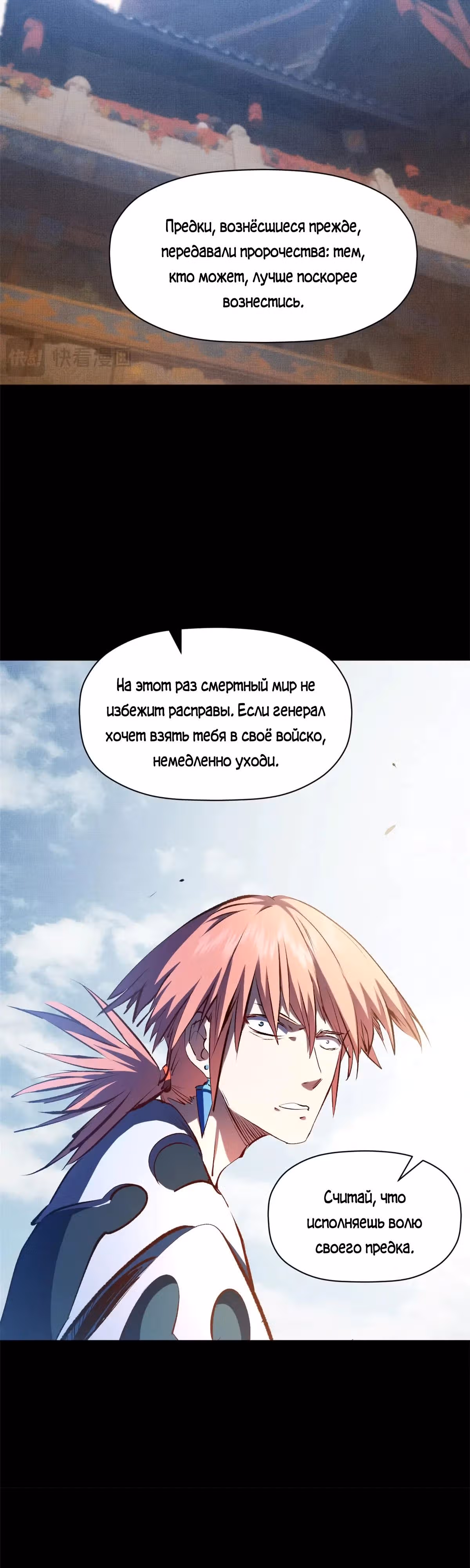 Первоклассная удача — Том 1 · Глава 193, страница 16