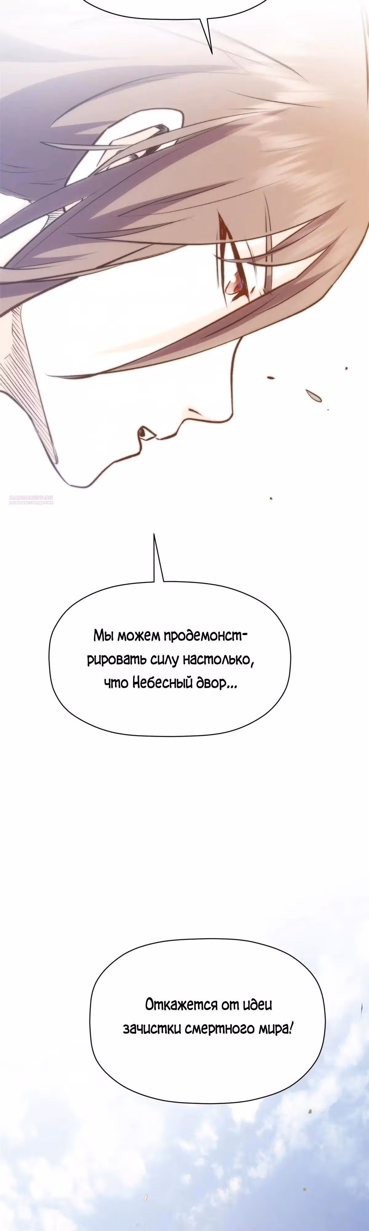 Первоклассная удача — Том 1 · Глава 193, страница 26