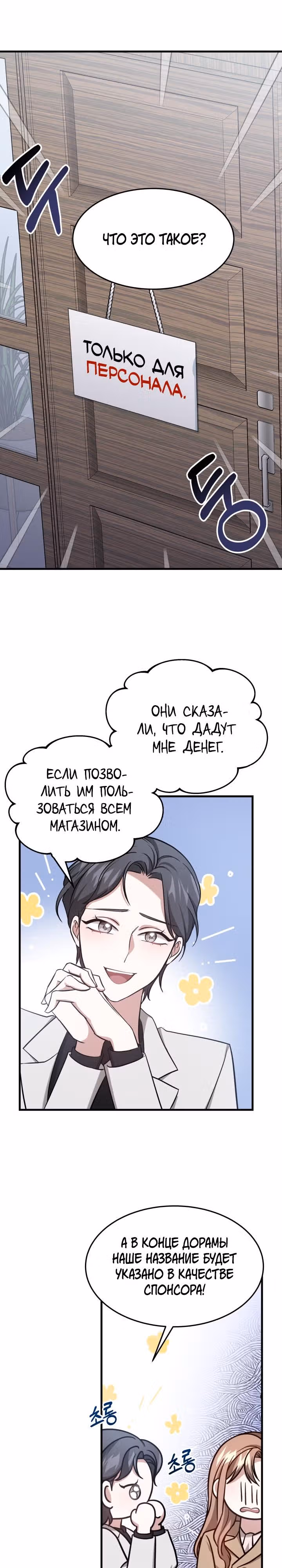 Это мой первый брак — Том 1 · Глава 2, страница 33