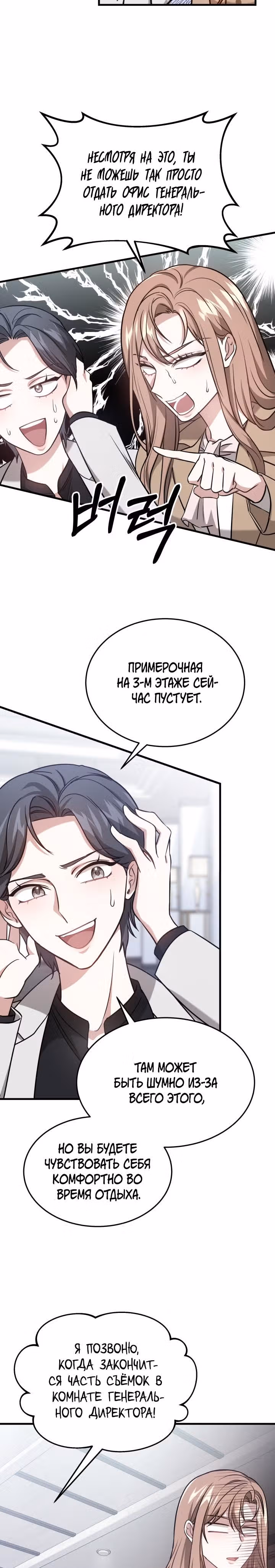Это мой первый брак — Том 1 · Глава 2, страница 34