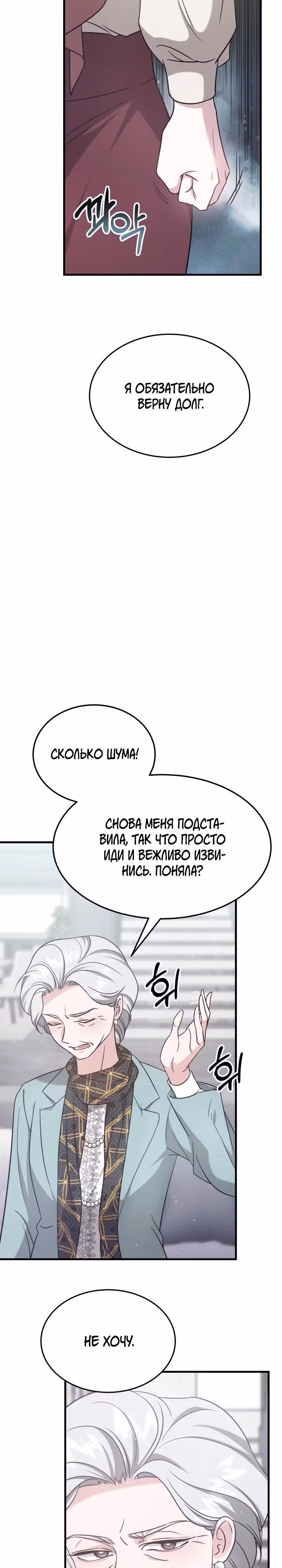 Это мой первый брак — Том 1 · Глава 2, страница 5
