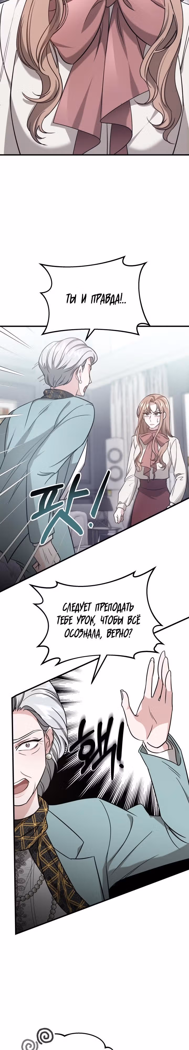 Это мой первый брак — Том 1 · Глава 2, страница 7