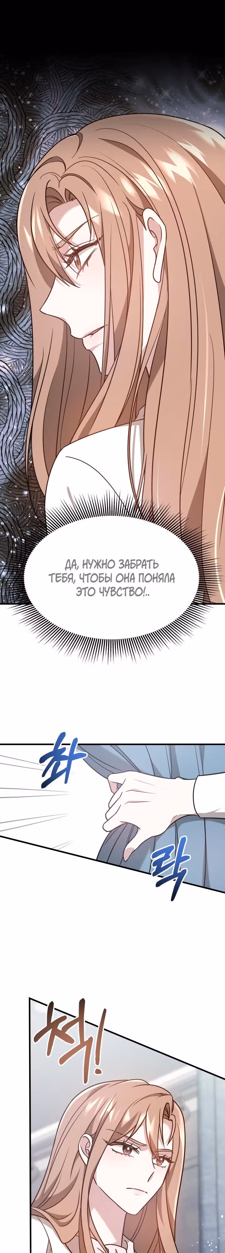 Это мой первый брак — Том 1 · Глава 3, страница 9