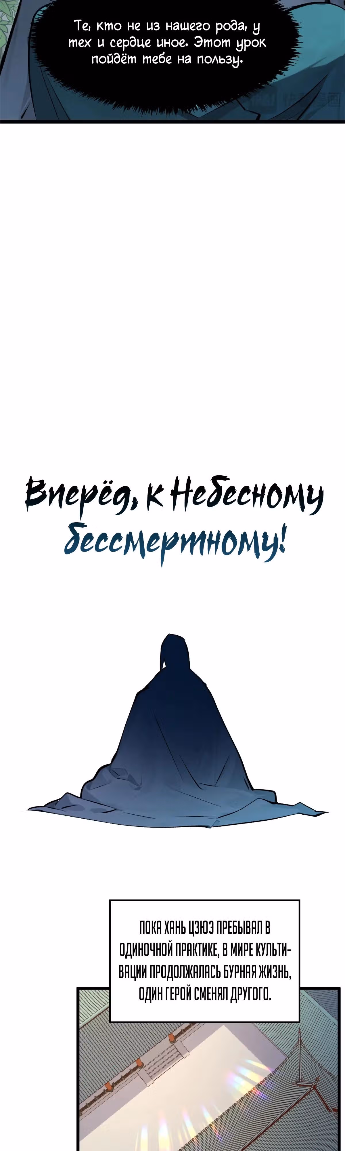 Первоклассная удача — Том 1 · Глава 192, страница 43