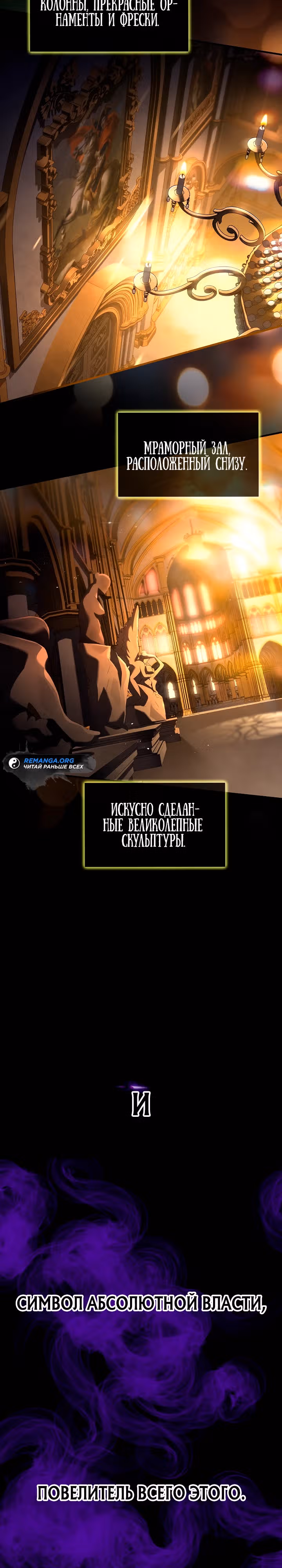 Король смерти Карнак — Том 1 · Глава 1, страница 2