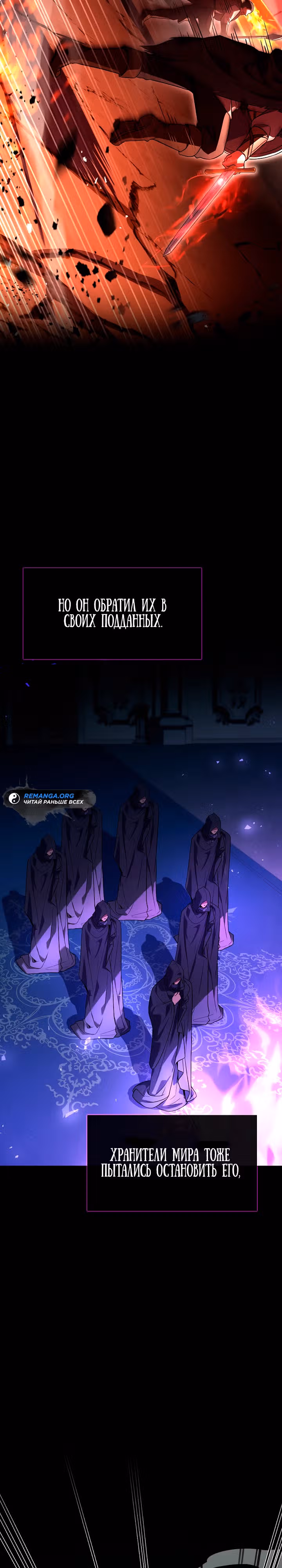 Король смерти Карнак — Том 1 · Глава 1, страница 7