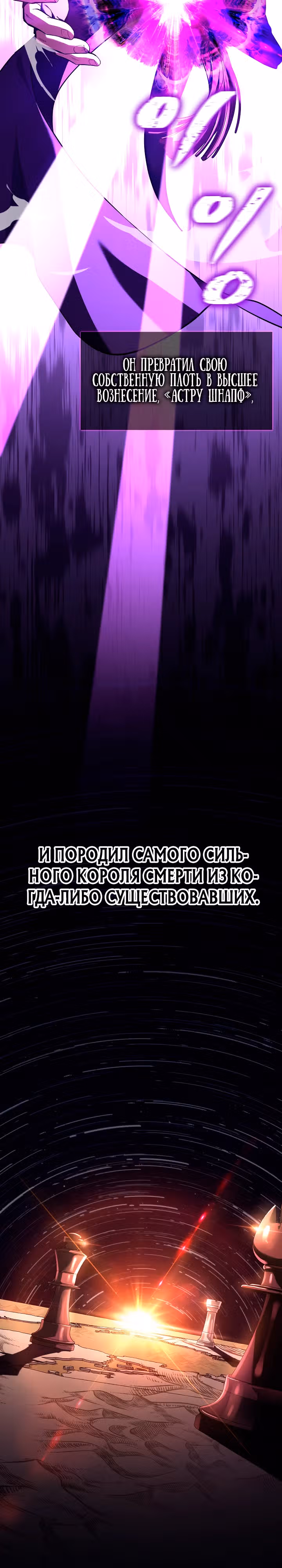 Король смерти Карнак — Том 1 · Глава 1, страница 9