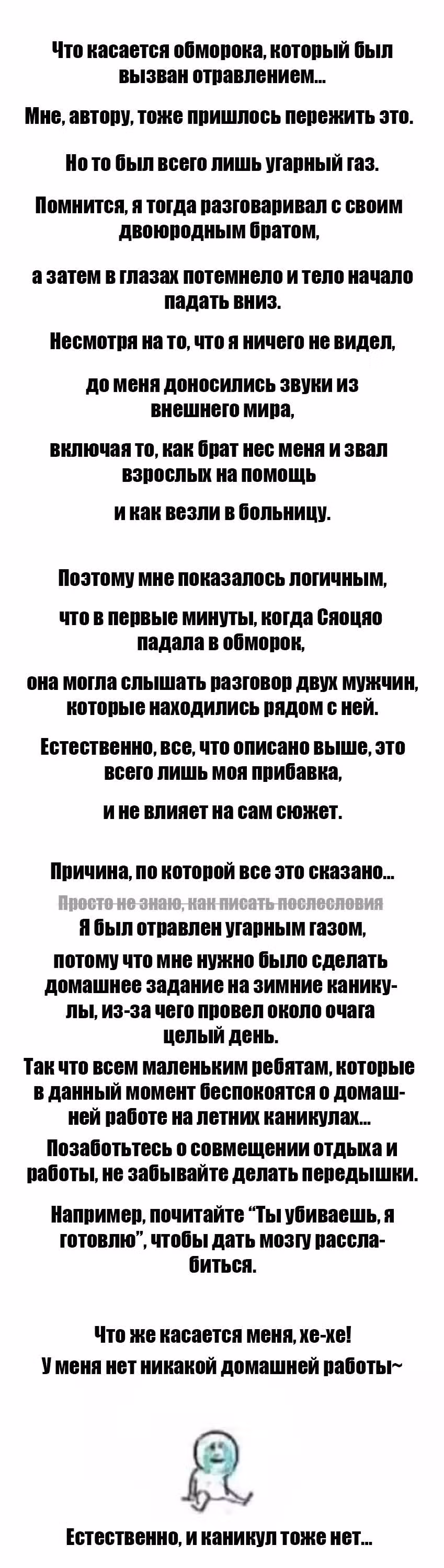 Ты убиваешь, я готовлю — Том 1 · Глава 4, страница 11