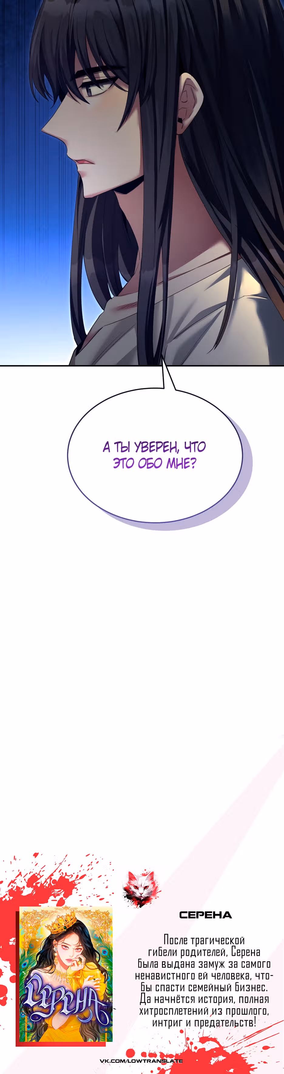 Как жить с максимальным уровнем — Том 2 · Глава 68, страница 45