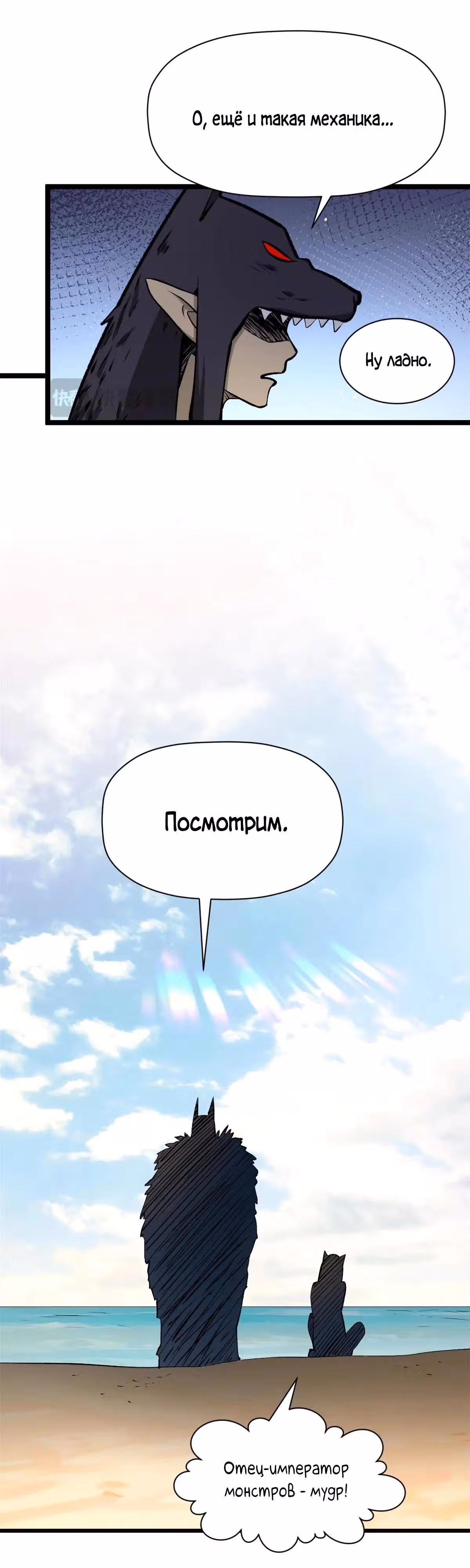 Первоклассная удача — Том 1 · Глава 191, страница 15