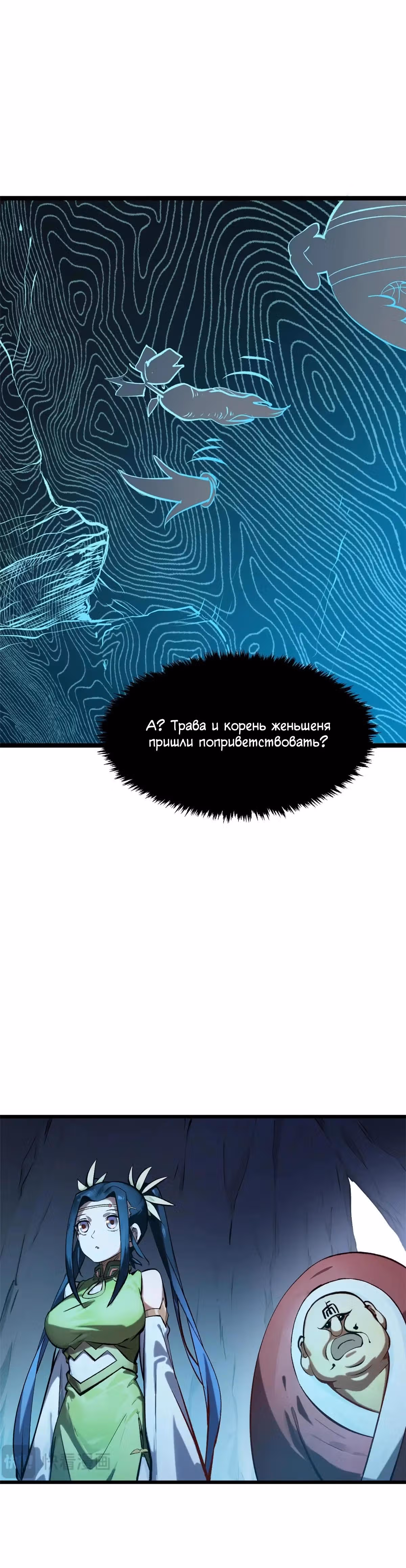 Первоклассная удача — Том 1 · Глава 191, страница 19