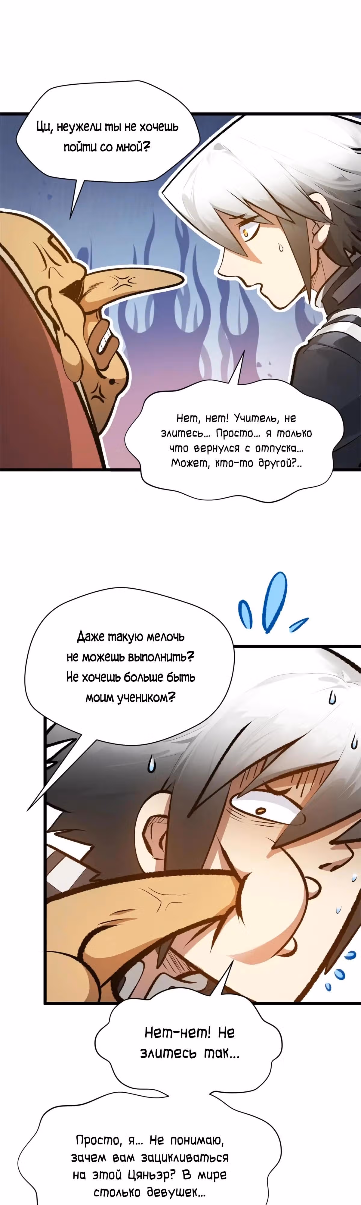 Первоклассная удача — Том 1 · Глава 191, страница 27