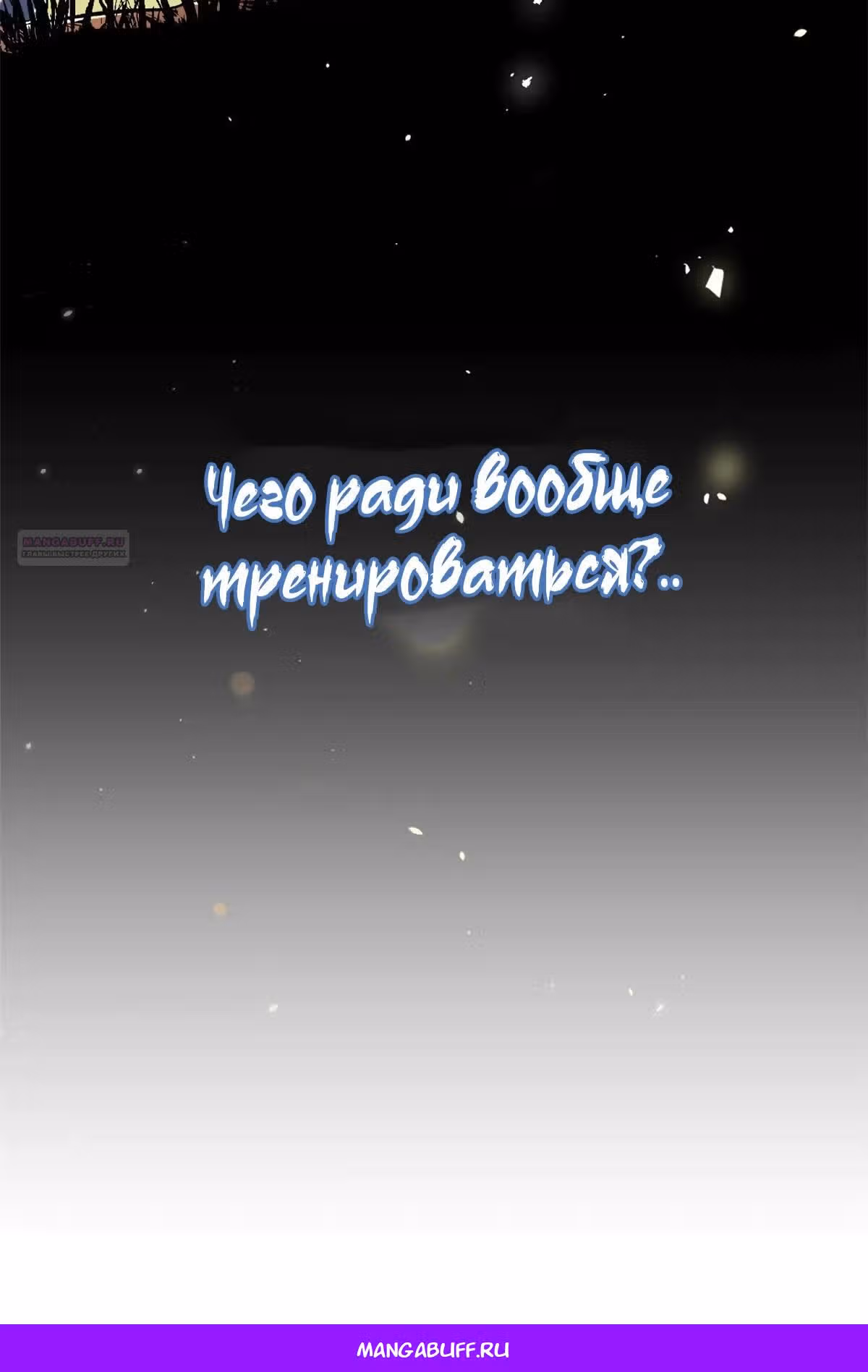 Первоклассная удача — Том 1 · Глава 191, страница 33
