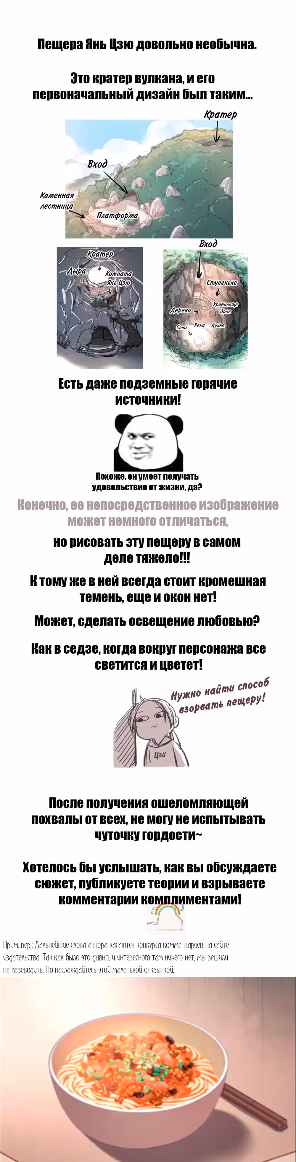 Ты убиваешь, я готовлю — Том 1 · Глава 5, страница 12