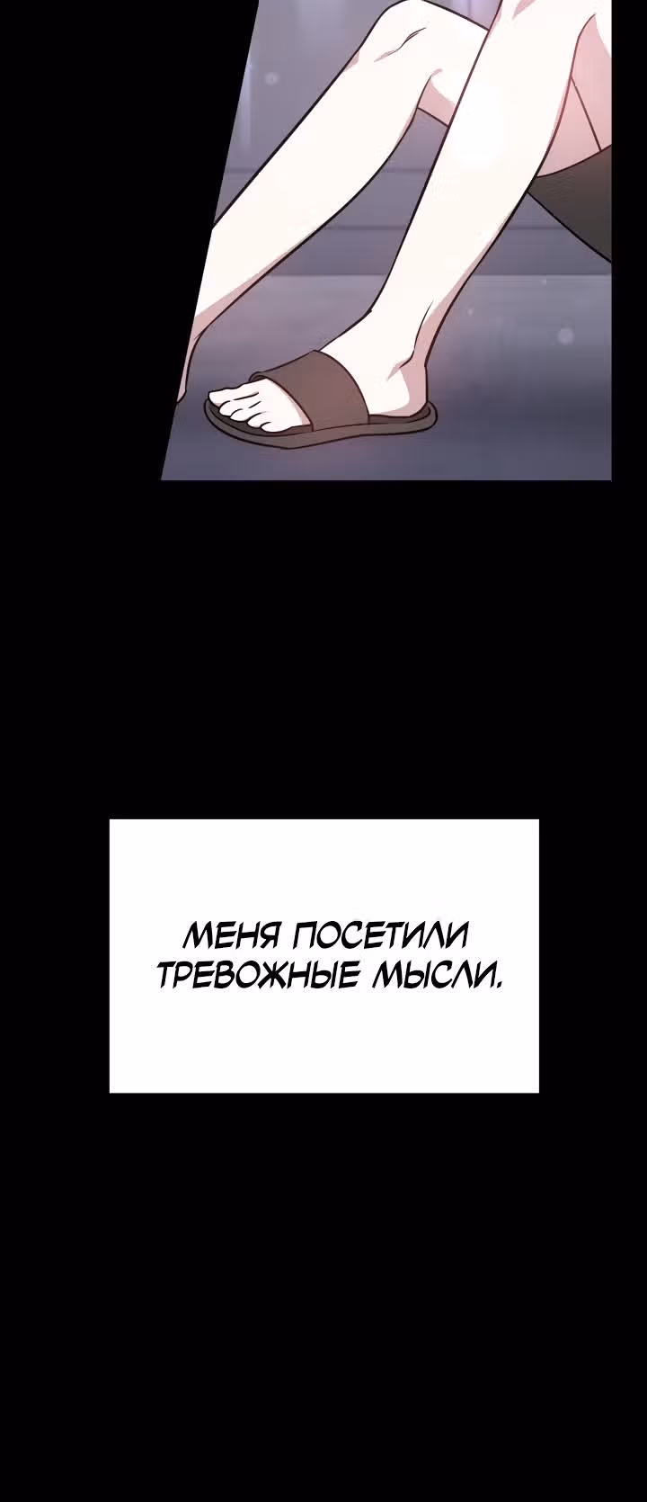 Это мой первый брак — Том 1 · Глава 4, страница 14
