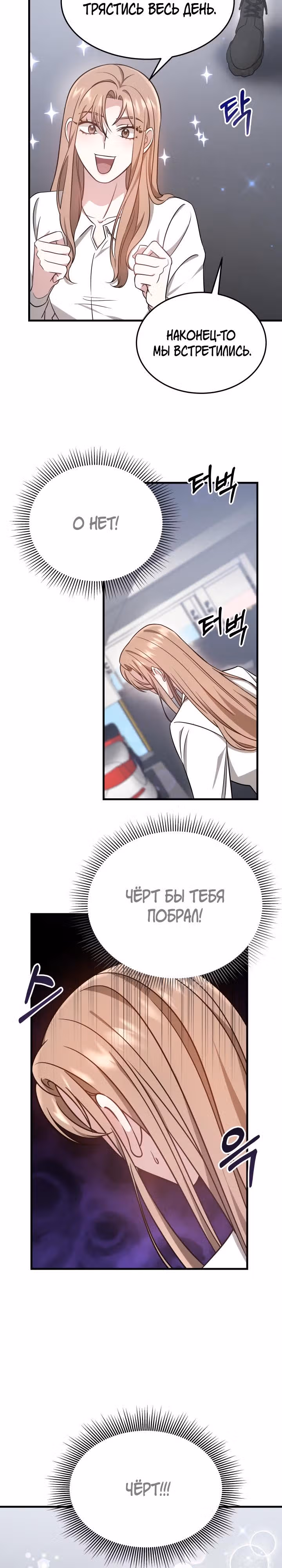 Это мой первый брак — Том 1 · Глава 4, страница 27