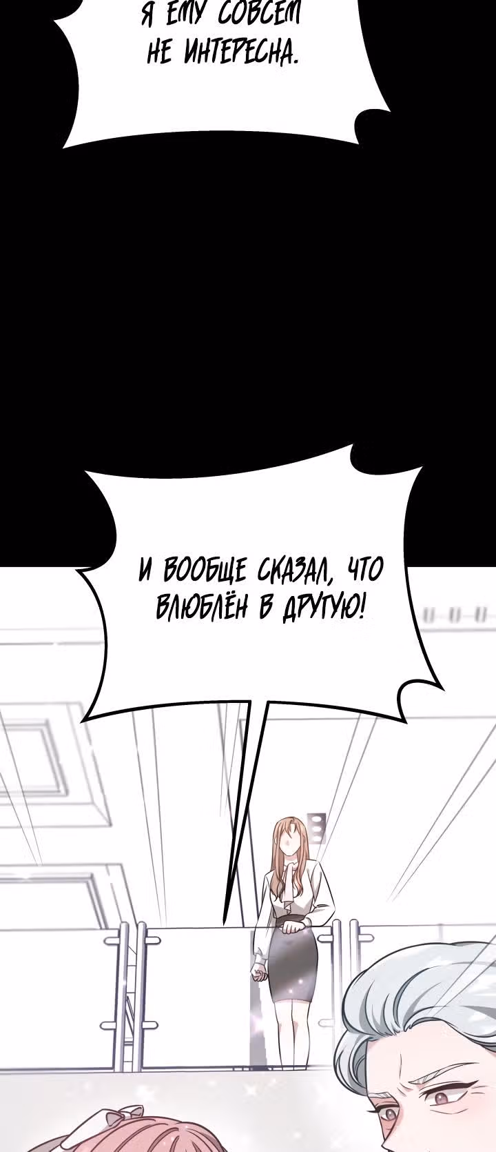 Это мой первый брак — Том 1 · Глава 4, страница 10