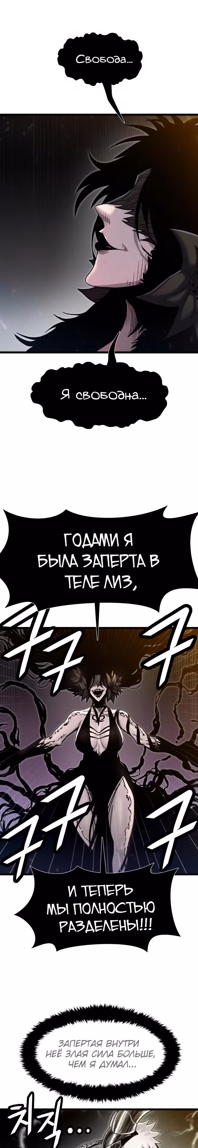 Племя Богов — Том 2 · Глава 52, страница 3