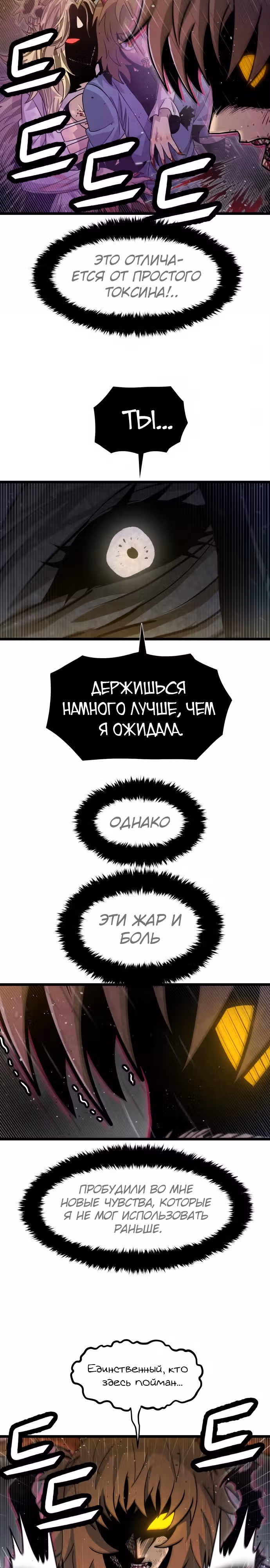 Племя Богов — Том 2 · Глава 52, страница 29