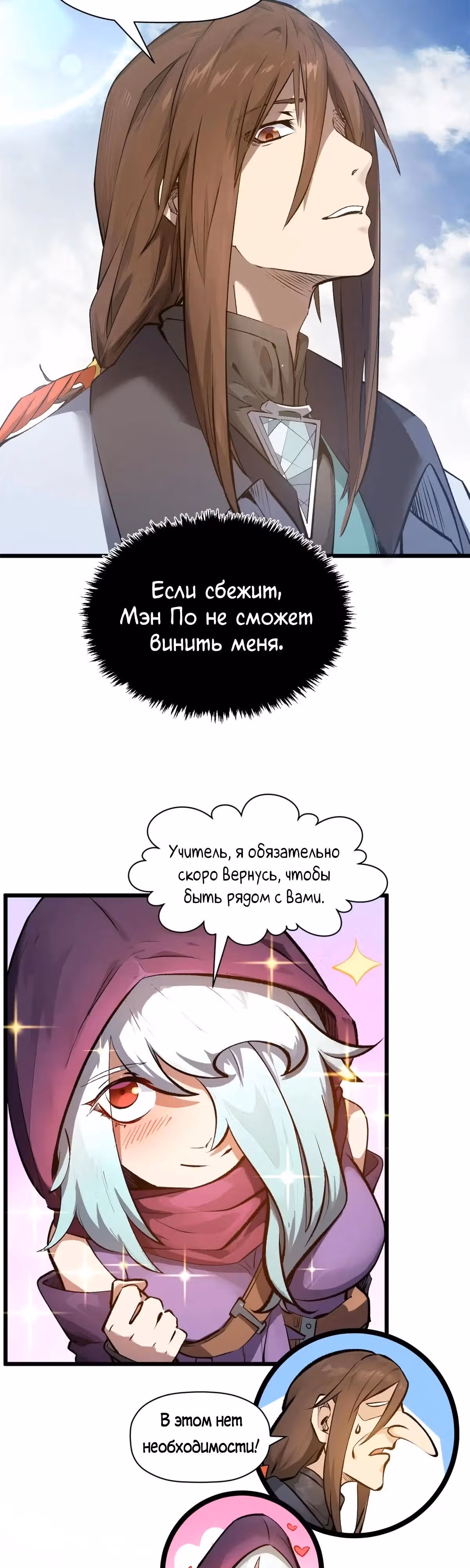 Первоклассная удача — Том 1 · Глава 190, страница 11